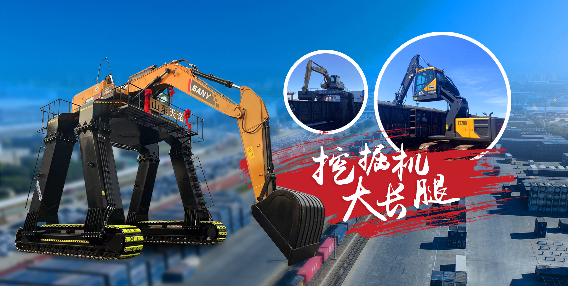 山東天諾工程機(jī)械有限公司